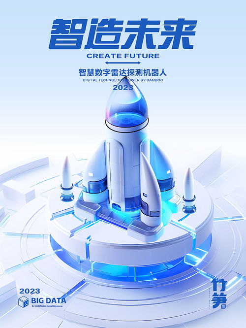 竹筍集161b端科技風視覺